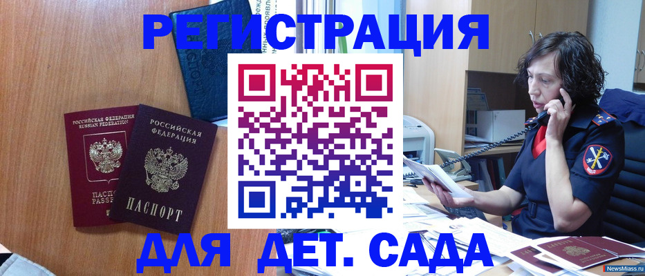 прописка поиск в Грязовце