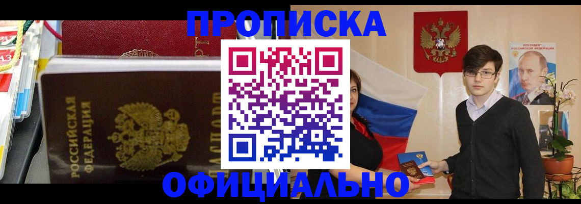 временная прописка в Грязовце