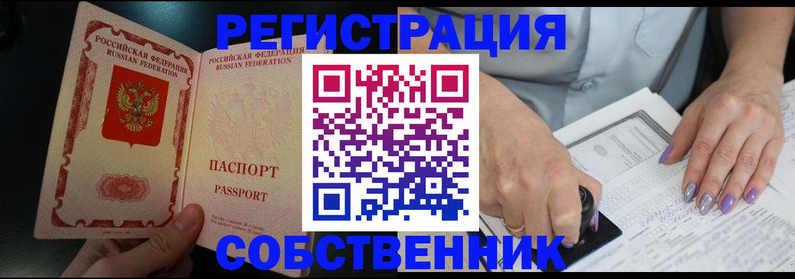 временная регистрация 2025 в Грязовце