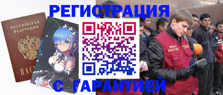 временная регистрация собственник в Грязовце